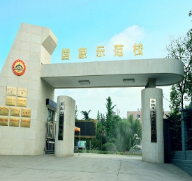 眉山工程技师学院